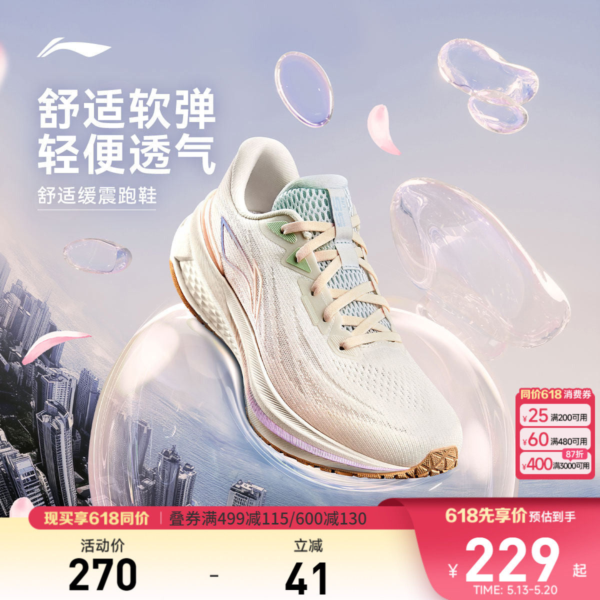 李宁吾跃3.0 | 跑步鞋女款中考专用减震轻便透气厚底休闲运动鞋