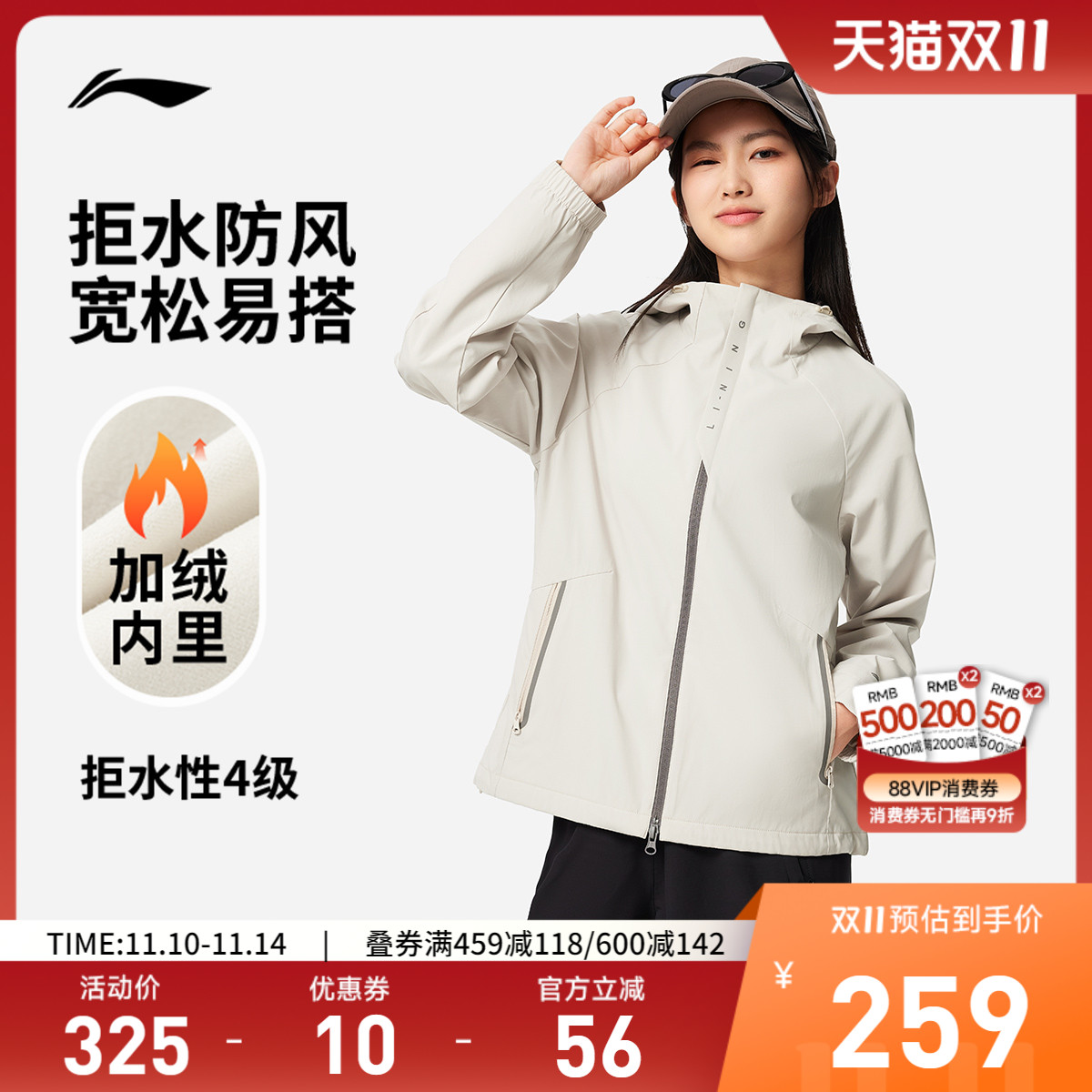 李宁防泼水宽松连帽女运动风衣