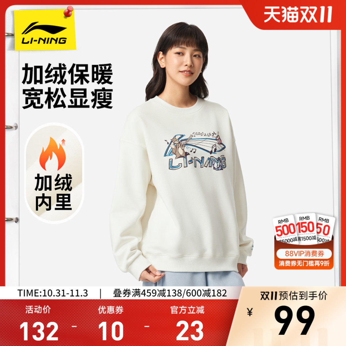 李宁卫衣女士秋季2025新款圆领长袖上衣加绒保暖套头衫运动服女装