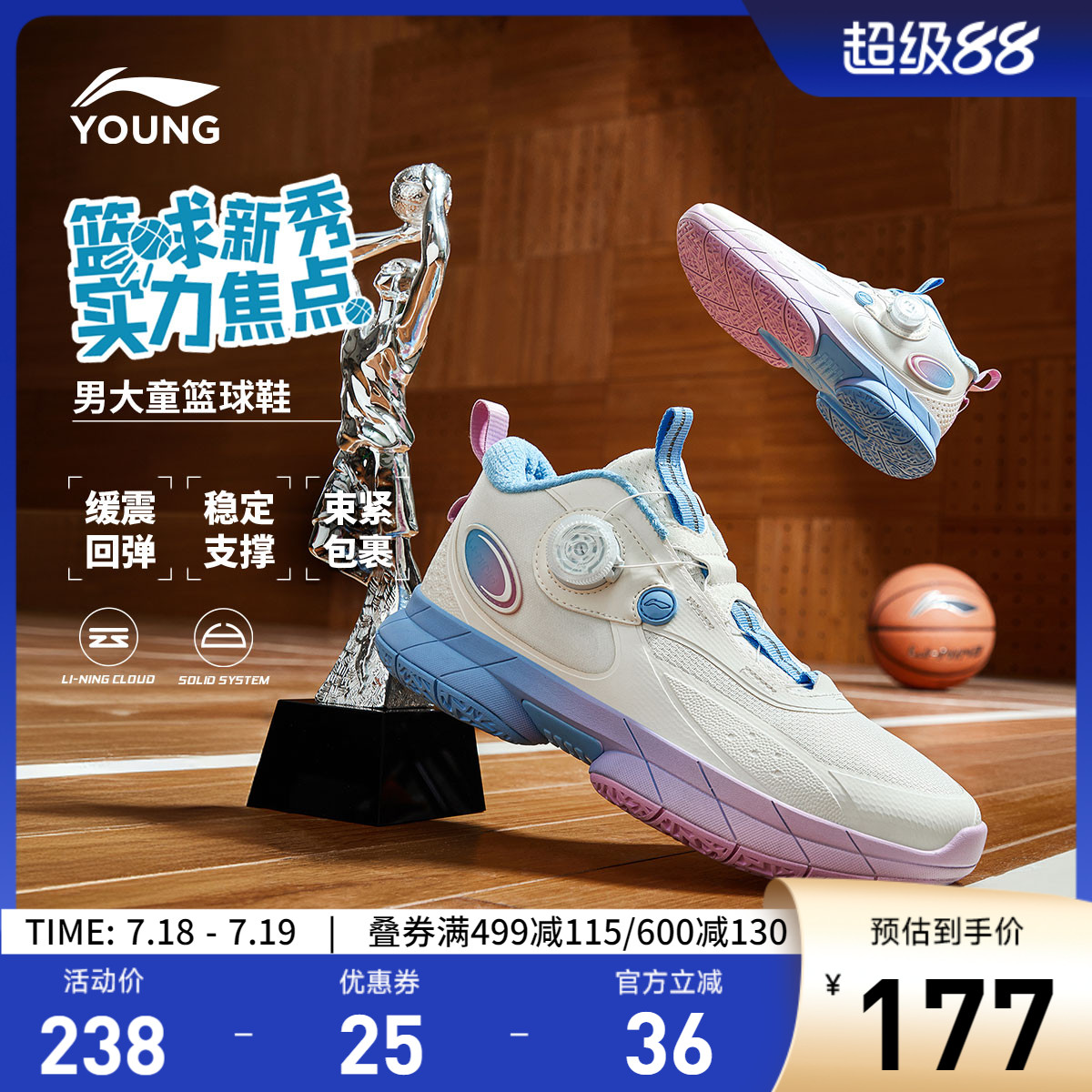 专柜新款 减震回弹