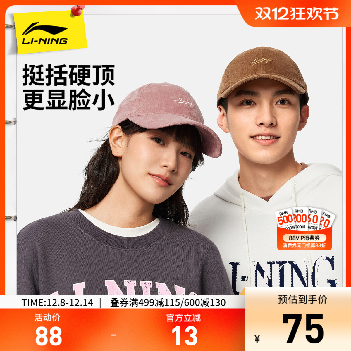 李宁男女同款棒球帽运动帽