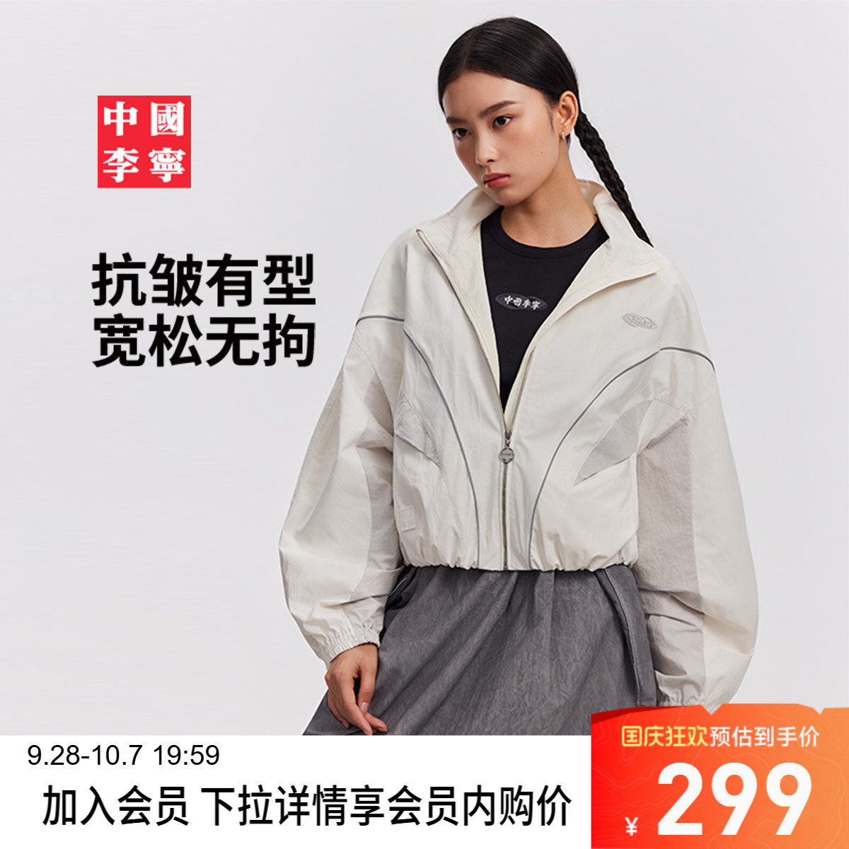 李宁宽松立领女反光运动风衣