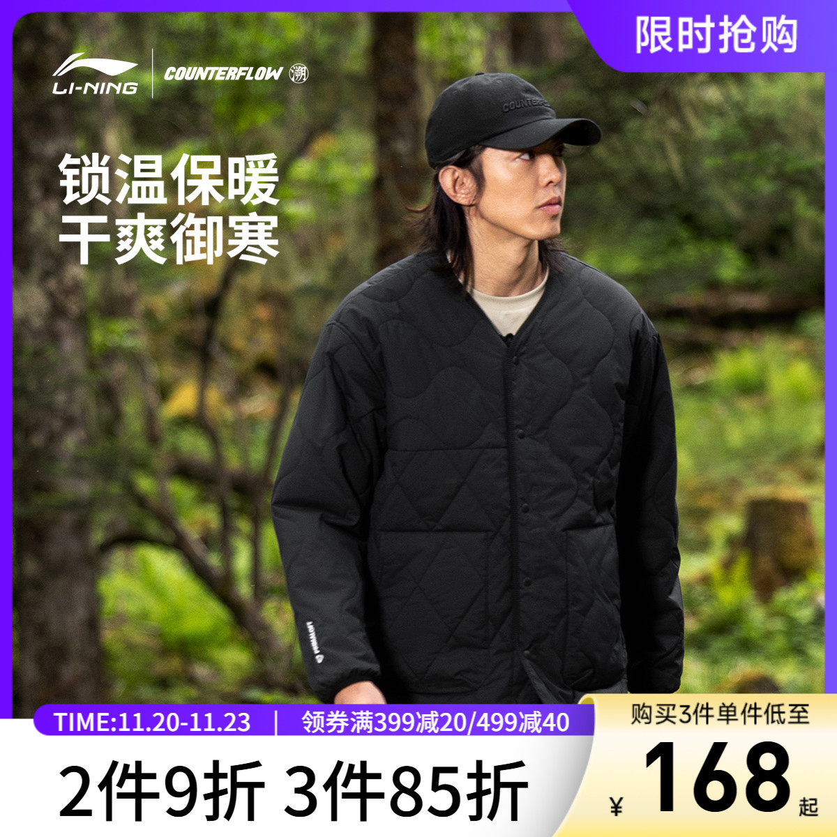 李宁CF宽松V领男女同款短棉服