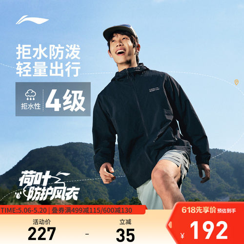李宁连帽男反光运动风衣运动服