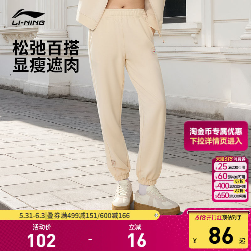 李宁运动裤女士春季跑步女裤宽松休闲裤子针织卫裤束脚运动长裤女
