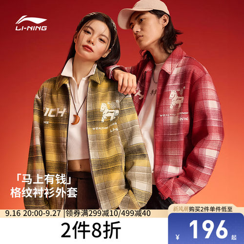 李宁翻领男女同款刺绣休闲外套