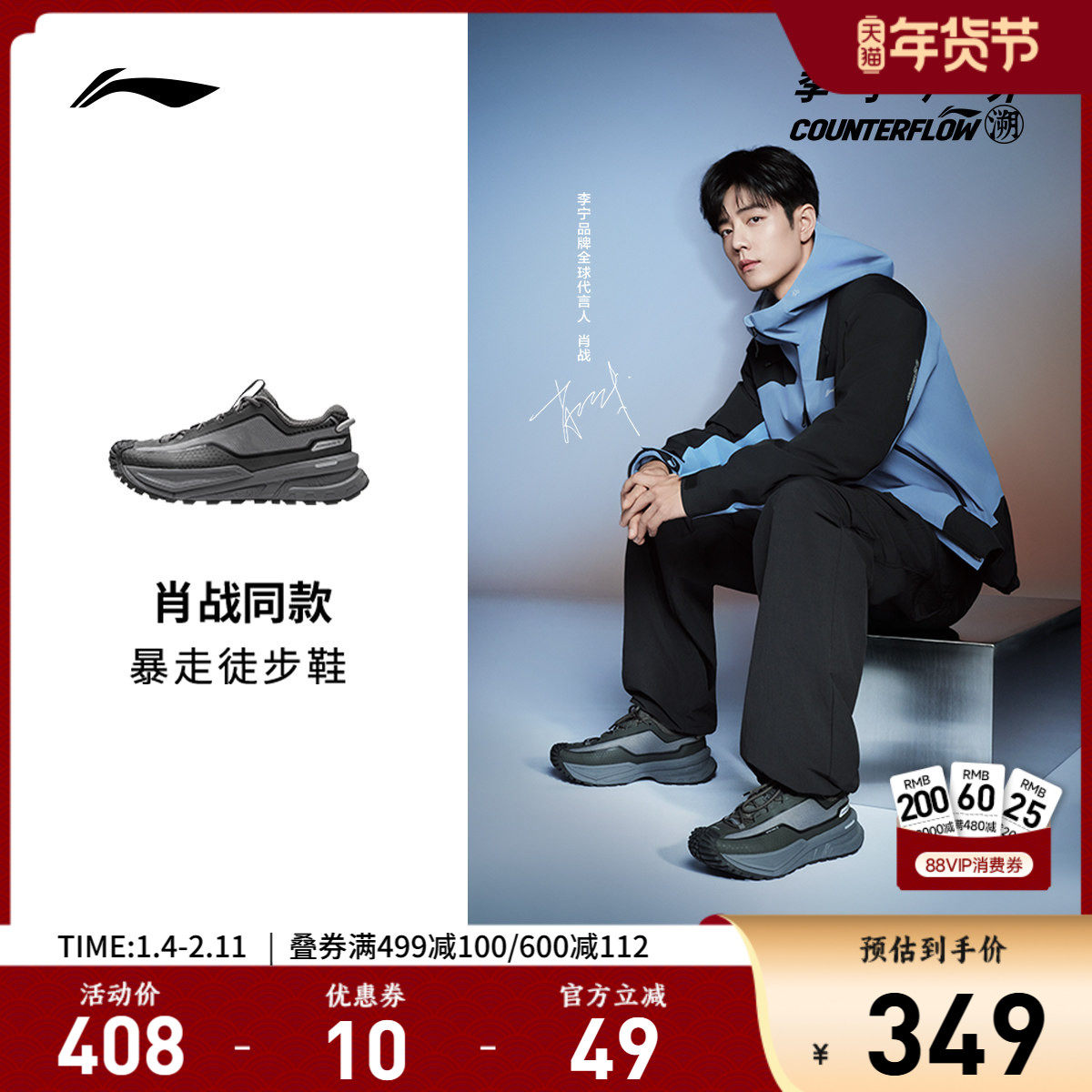 肖战同款李宁户外CF溯｜行川徒步鞋男女鞋回弹支撑稳定情侣运动鞋