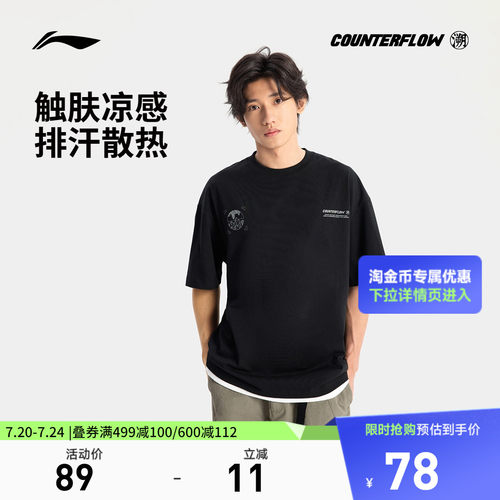 李宁CF圆领男印花短袖T恤