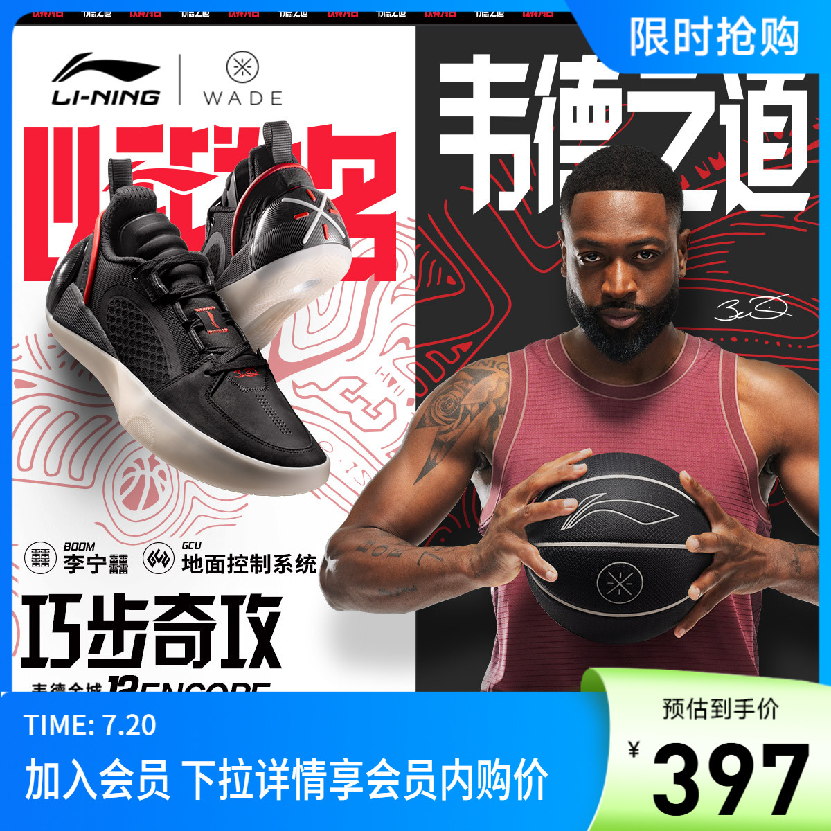 李宁韦德全城12ENCORE男篮球鞋