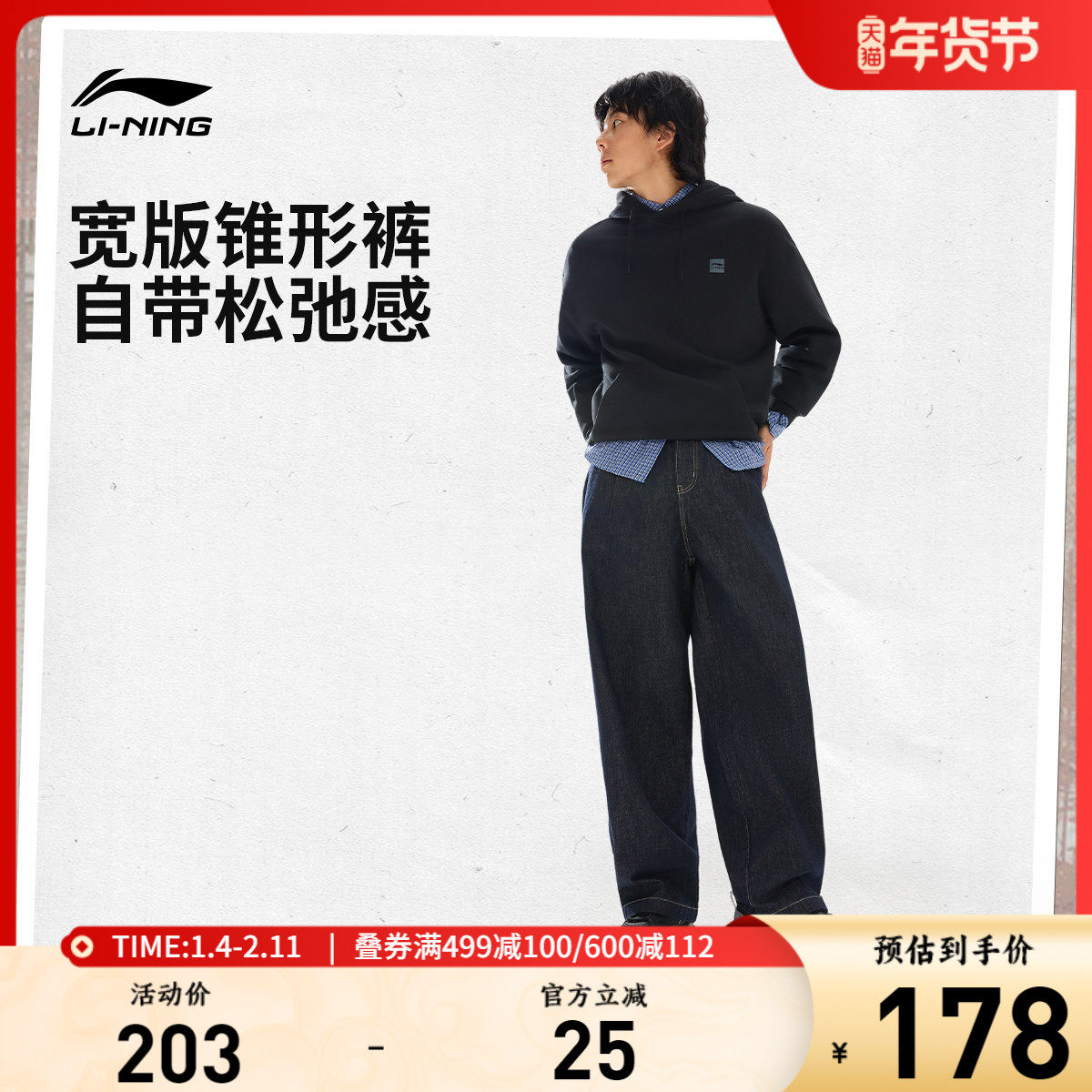 李宁牛仔裤男士百搭新款运动生活系列长裤秋季休闲直筒梭织运动裤