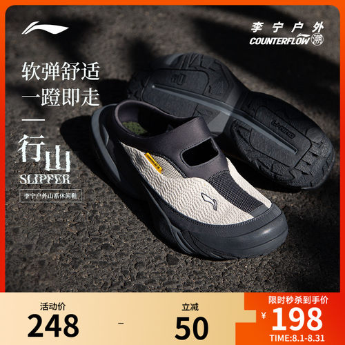 李宁CF行山SLIPPER凉鞋男女同款