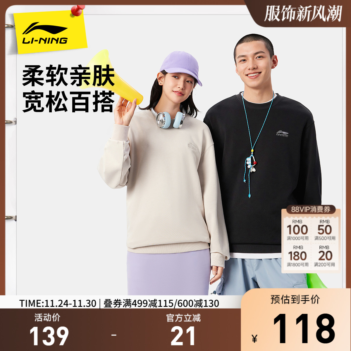 李宁卫衣男女秋季新款长袖圆领上衣宽松百搭情侣套头衫针织运动服