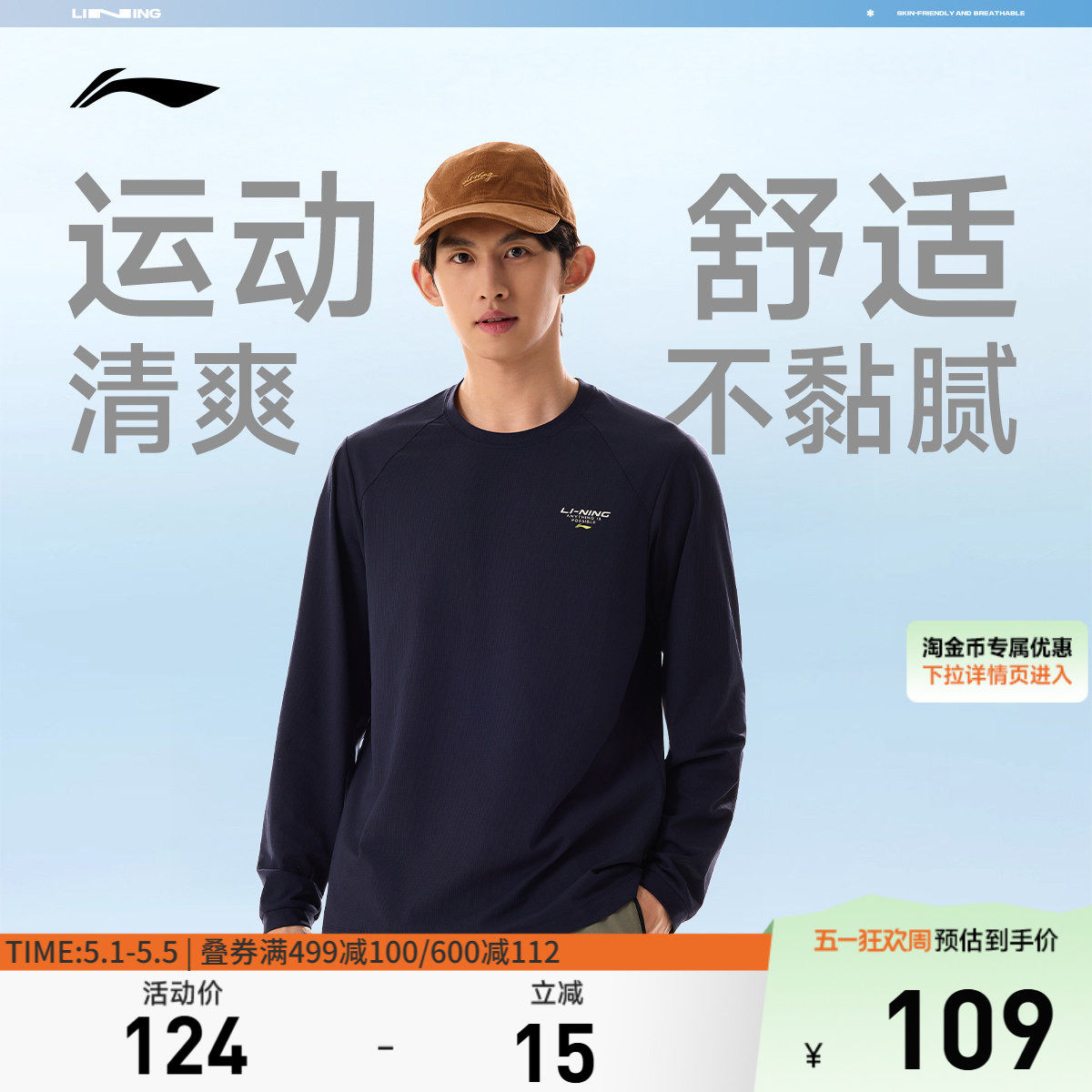 李宁跑步长袖T恤男士春夏2026新款健身男装圆领上衣针织运动卫衣