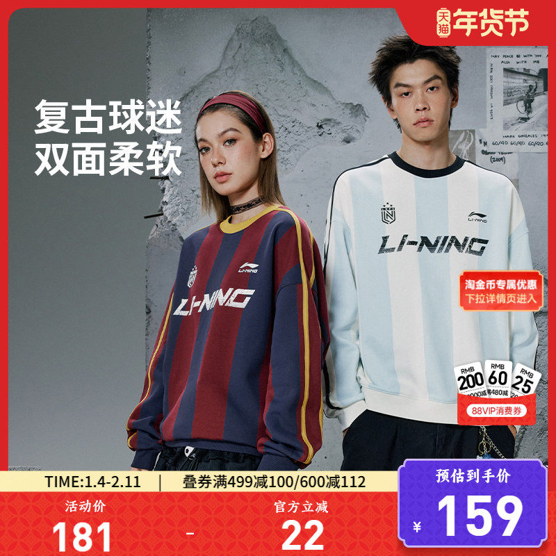 李宁加绒美式卫衣女秋冬新款情侣装长袖保暖内搭上衣男宽松运动服,运动服/休闲服装,运动卫衣/套头衫,淘宝优惠券,粉丝福利购,淘宝优惠卷