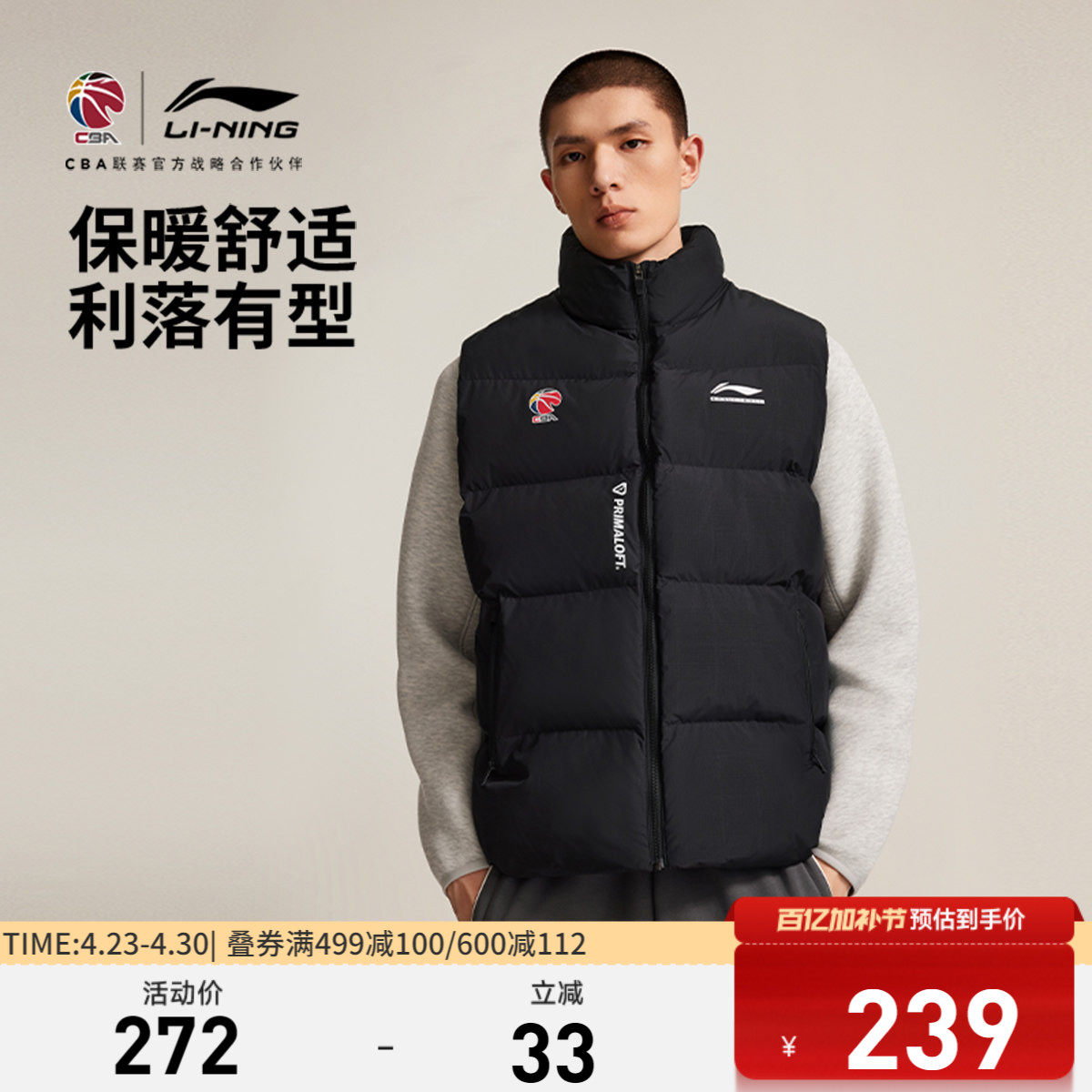 李宁CBA棉马甲男士冬季新款立领夹棉背心男装保暖棉服上衣运动服