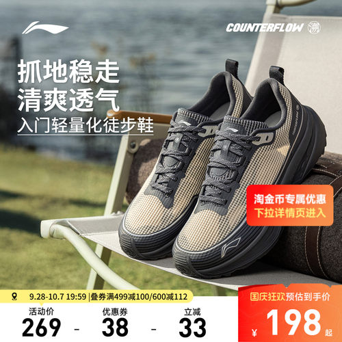李宁行际中性减震户外鞋