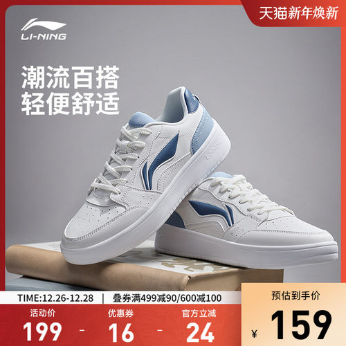 李宁元宝男子低帮休闲鞋小白鞋