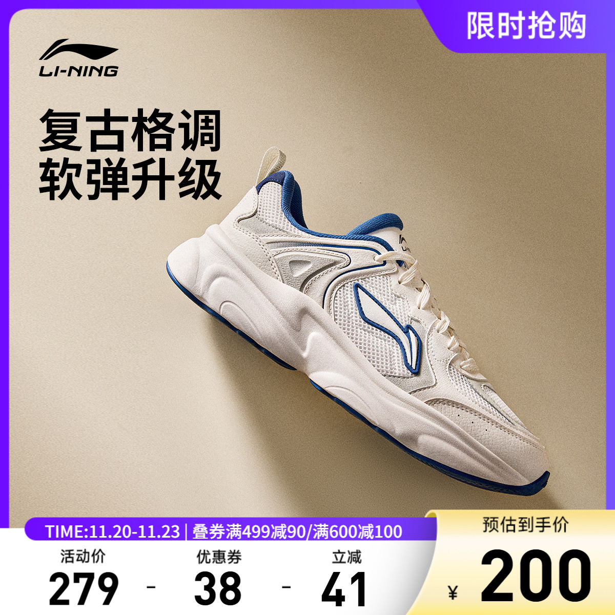 李宁奶椰男子低帮休闲鞋运动鞋