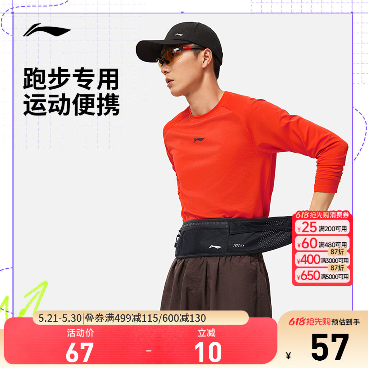 李宁腰包新款男女轻巧便携手机包夜行跑步马拉松反光腰包运动包包
