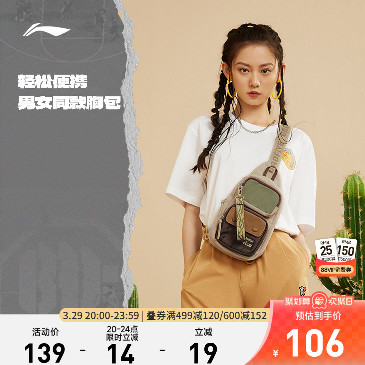 李宁反伍BADFIVE草木皆兵单肩包男包女包拉链潮流时尚休闲运动