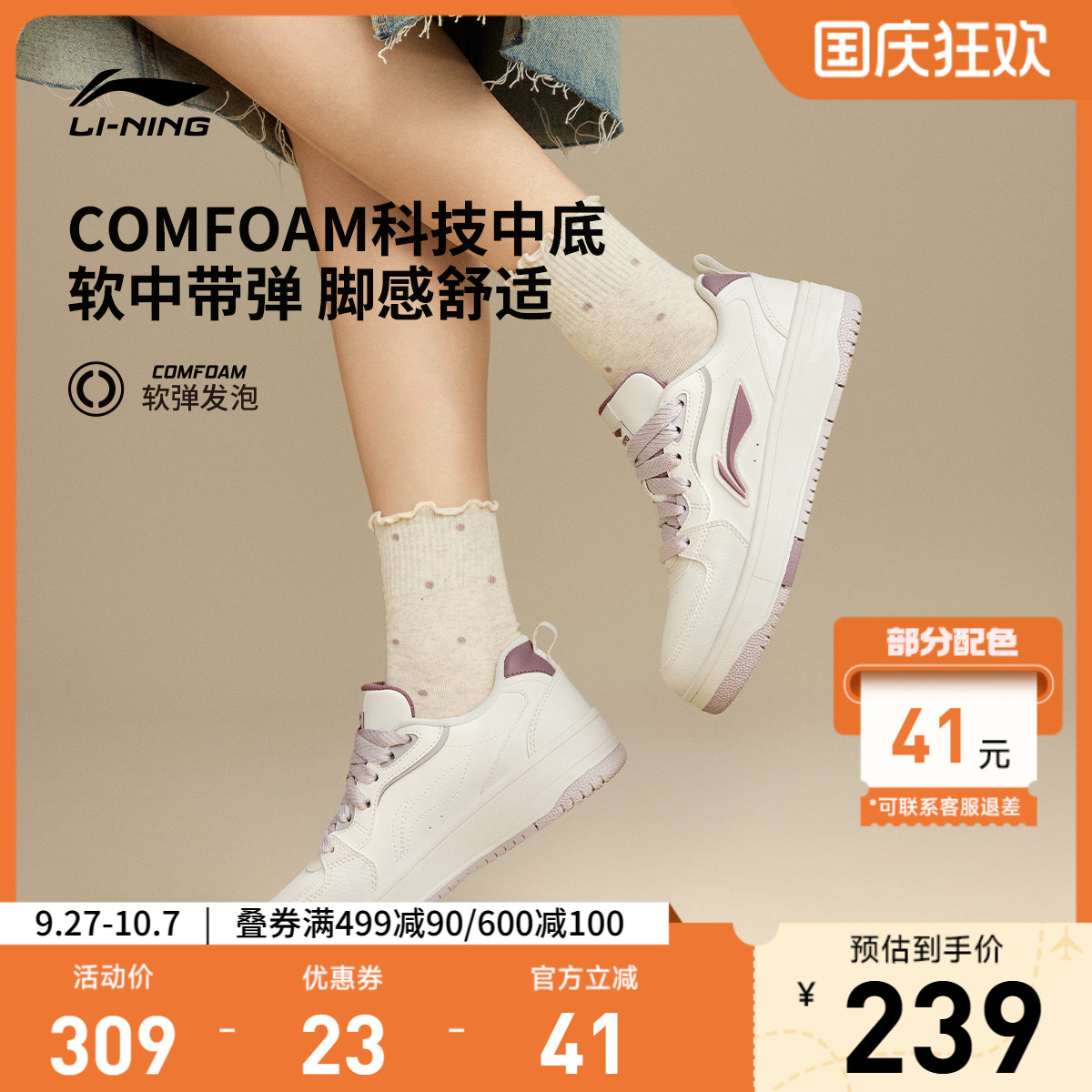专柜新款 柔软舒适
