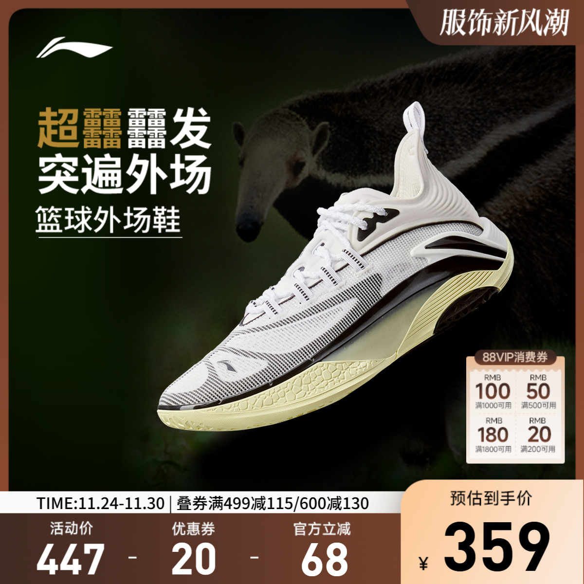 李宁反伍追猎1s低帮䨻男篮球鞋