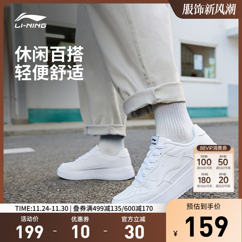 李宁男子低帮休闲鞋运动鞋