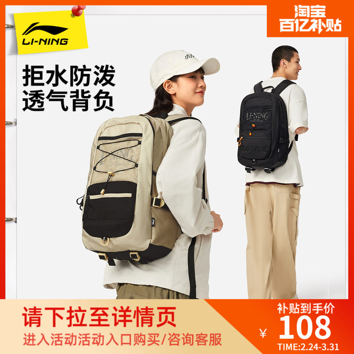 李宁双肩包男包女包 新款运动生活系列背包学生书包反光运动包