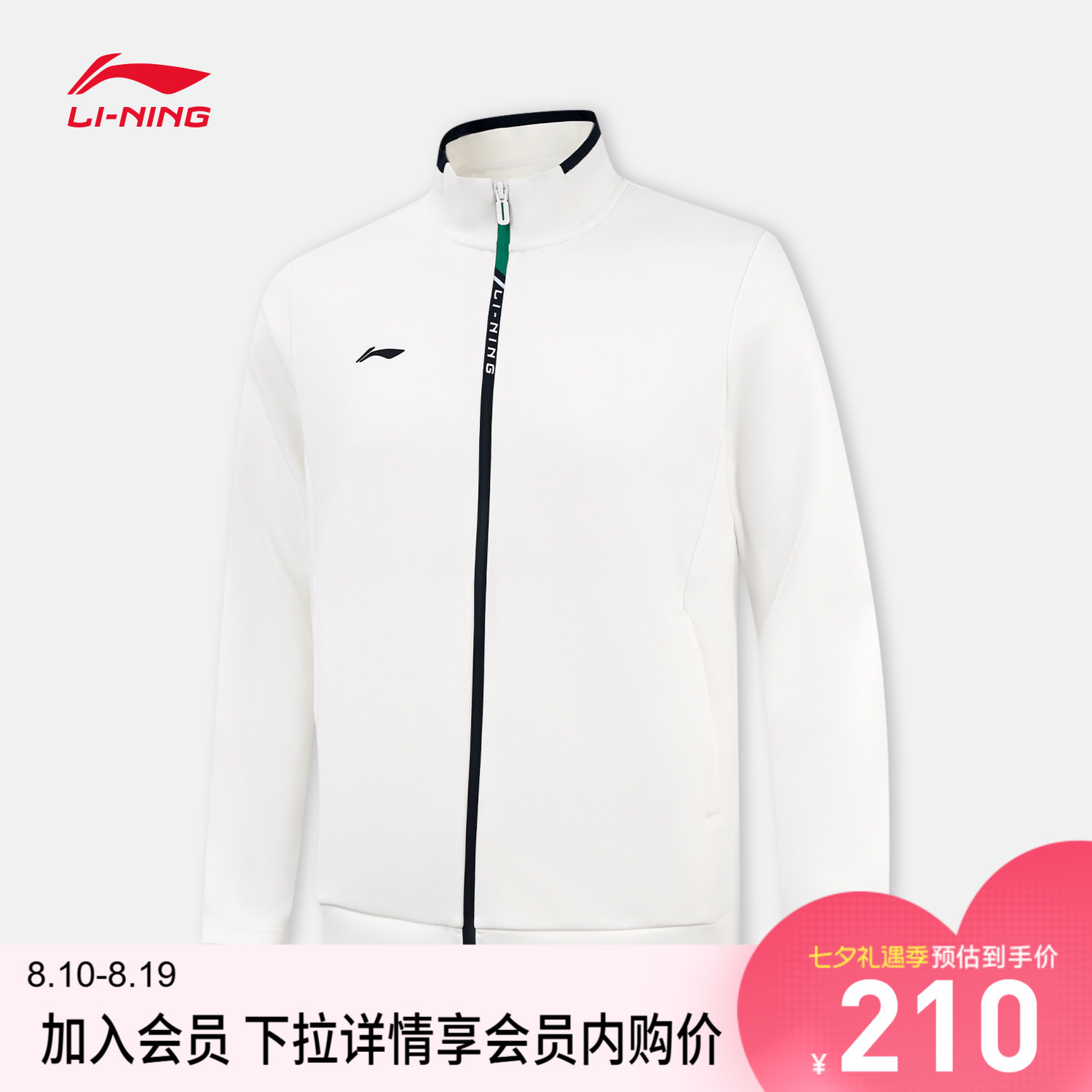 李宁立领男开衫无帽卫衣运动服