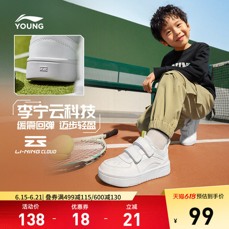 李宁小童板鞋百搭幼儿园室内鞋男童鞋宝宝低帮软底舒适轻便运动鞋