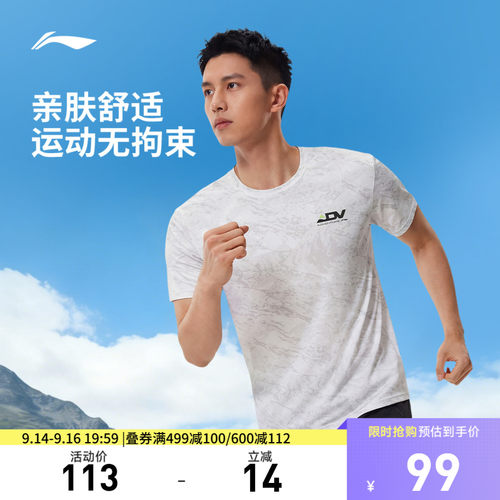 李宁凉爽圆领男印花短袖T恤