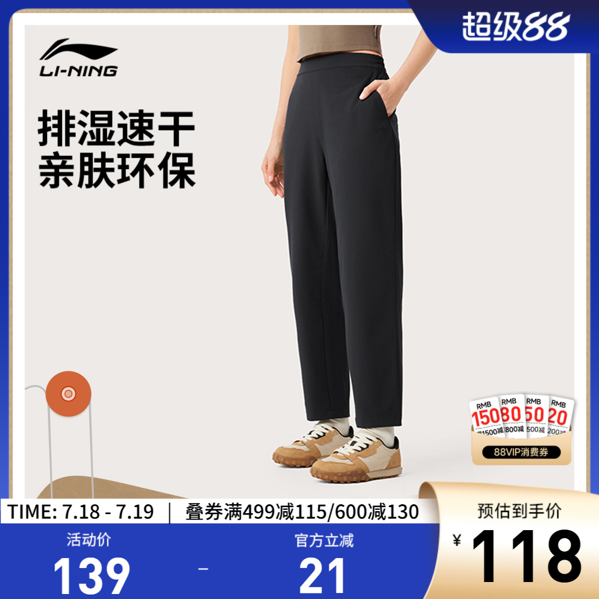 李宁排湿女休闲运动长裤