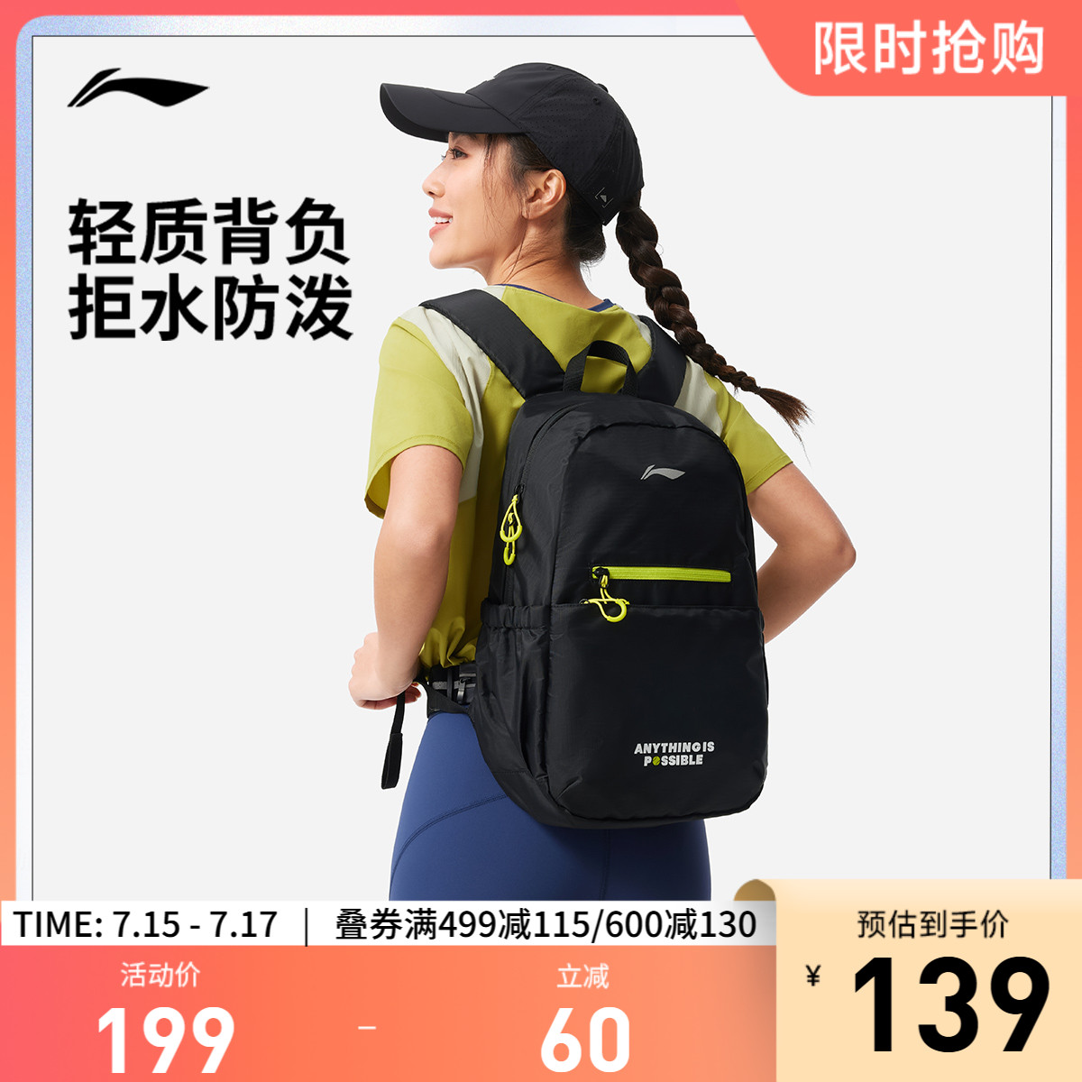 李宁双肩包男包女包健身系列背包学生书包运动包