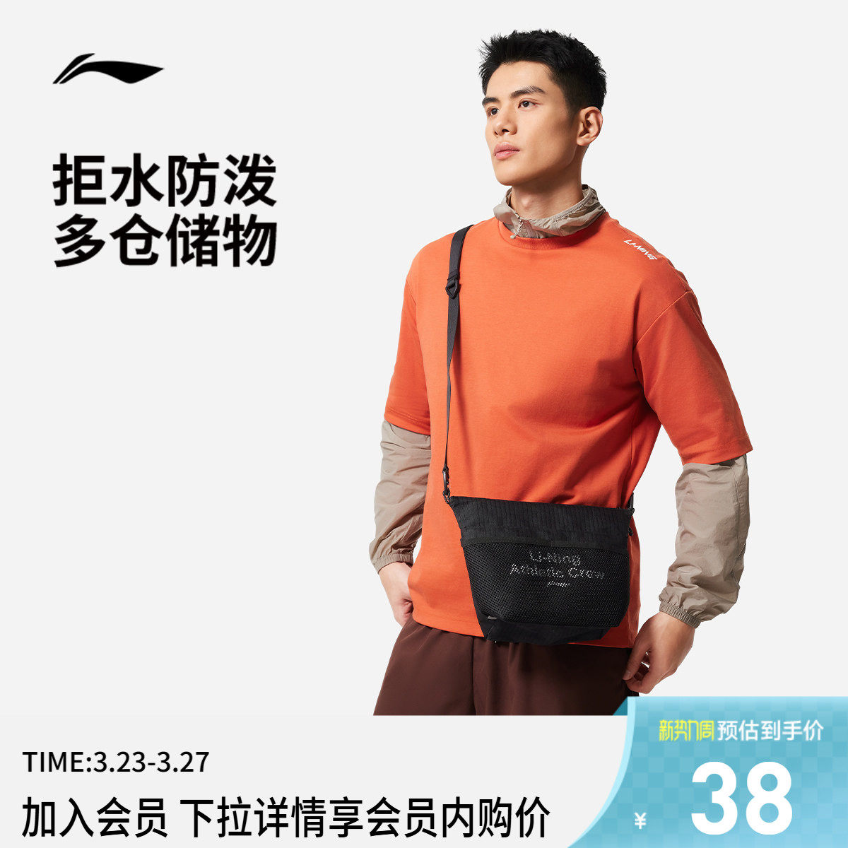 李宁斜挎包男女官方正品情侣同款时尚休闲轻便运动单肩包出行小包