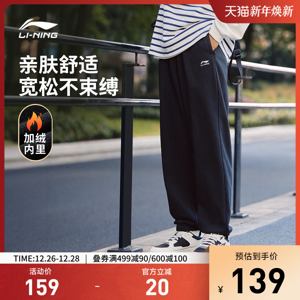 李宁卫裤男士裤子秋季新款加绒长裤宽松黑色针织休闲裤运动长裤男