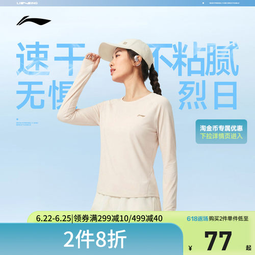 李宁吸汗圆领女长袖T恤运动服