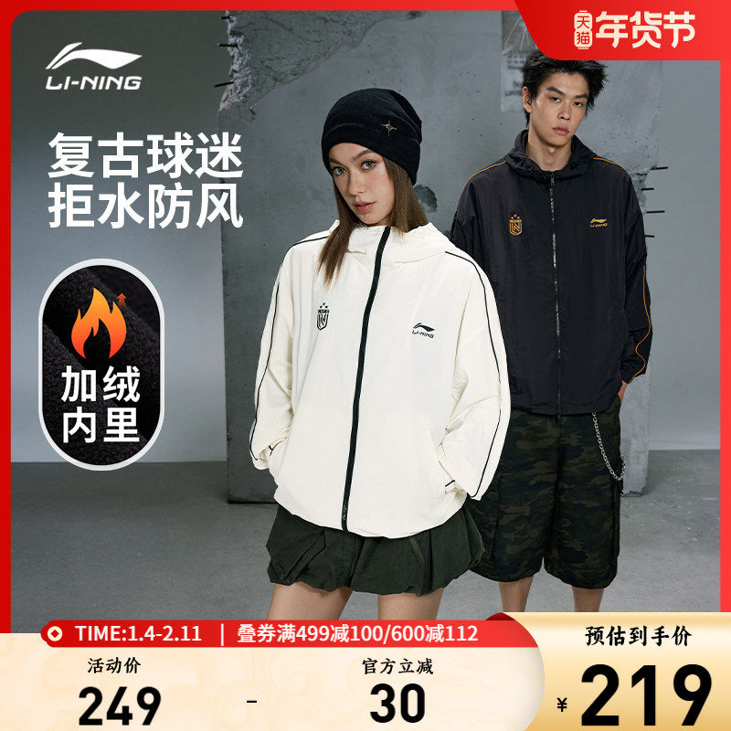 李宁外套男女秋季新款休闲复古美式连帽加绒夹克上衣户外运动风衣