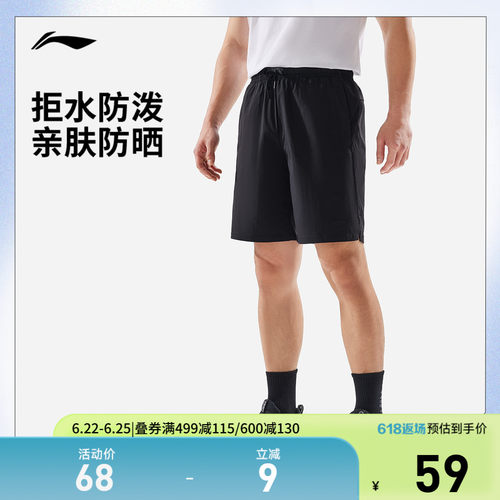 李宁防晒男运动短裤运动裤