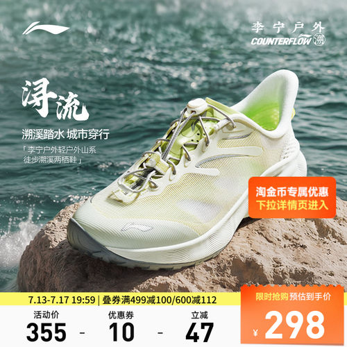 李宁CF浔流女透气官方正品户外鞋