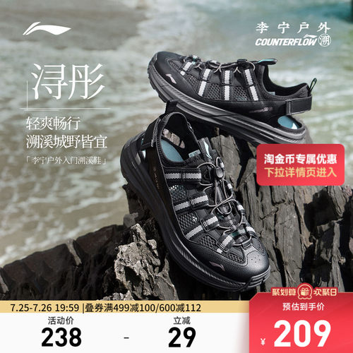 李宁CF浔彤男官方正品凉拖户外鞋