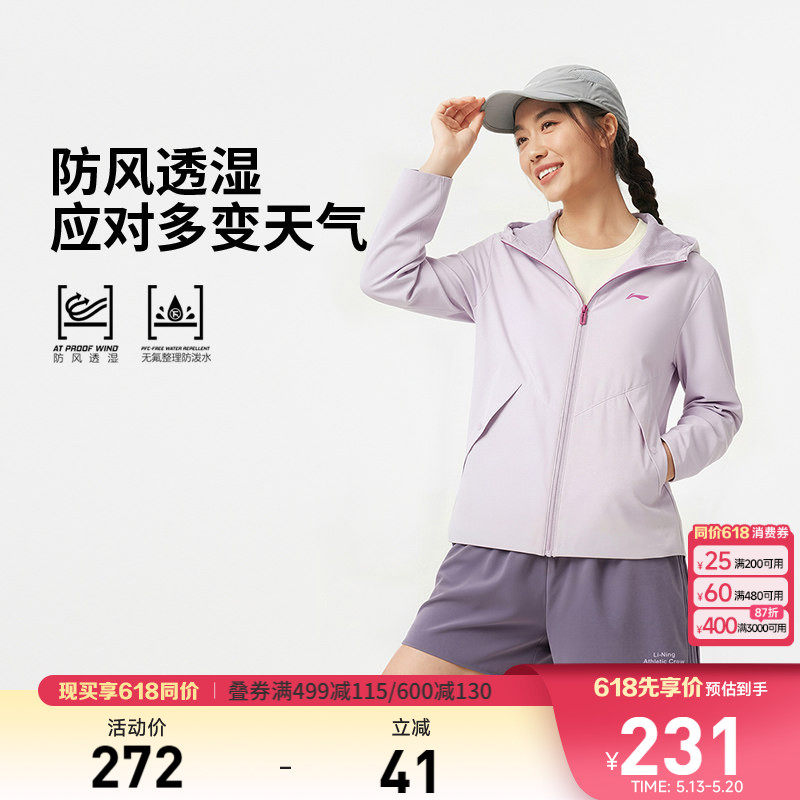 李宁软壳外套女款春季新款户外跑步夹克防风修身百搭上衣运动风衣
