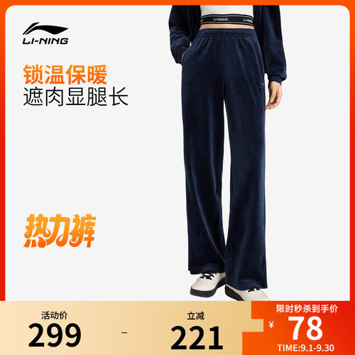 李宁女刺绣休闲卫裤运动裤