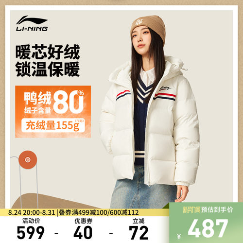 李宁连帽女短羽绒服运动服