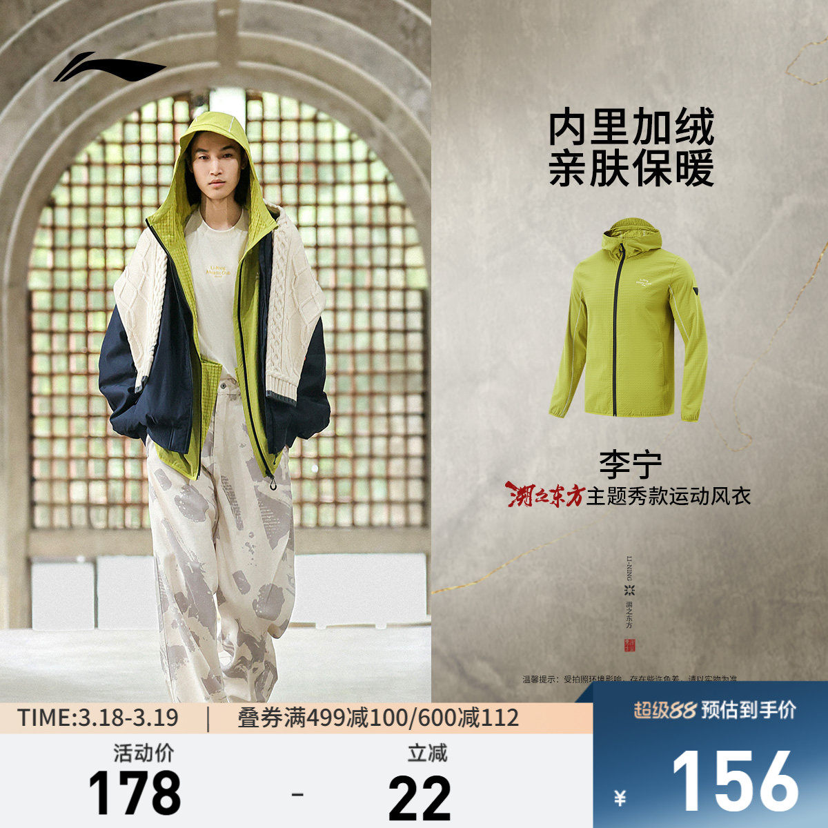 李宁软壳衣男秋冬骑行露营运动风衣防风保暖连帽户外软壳夹克外套
