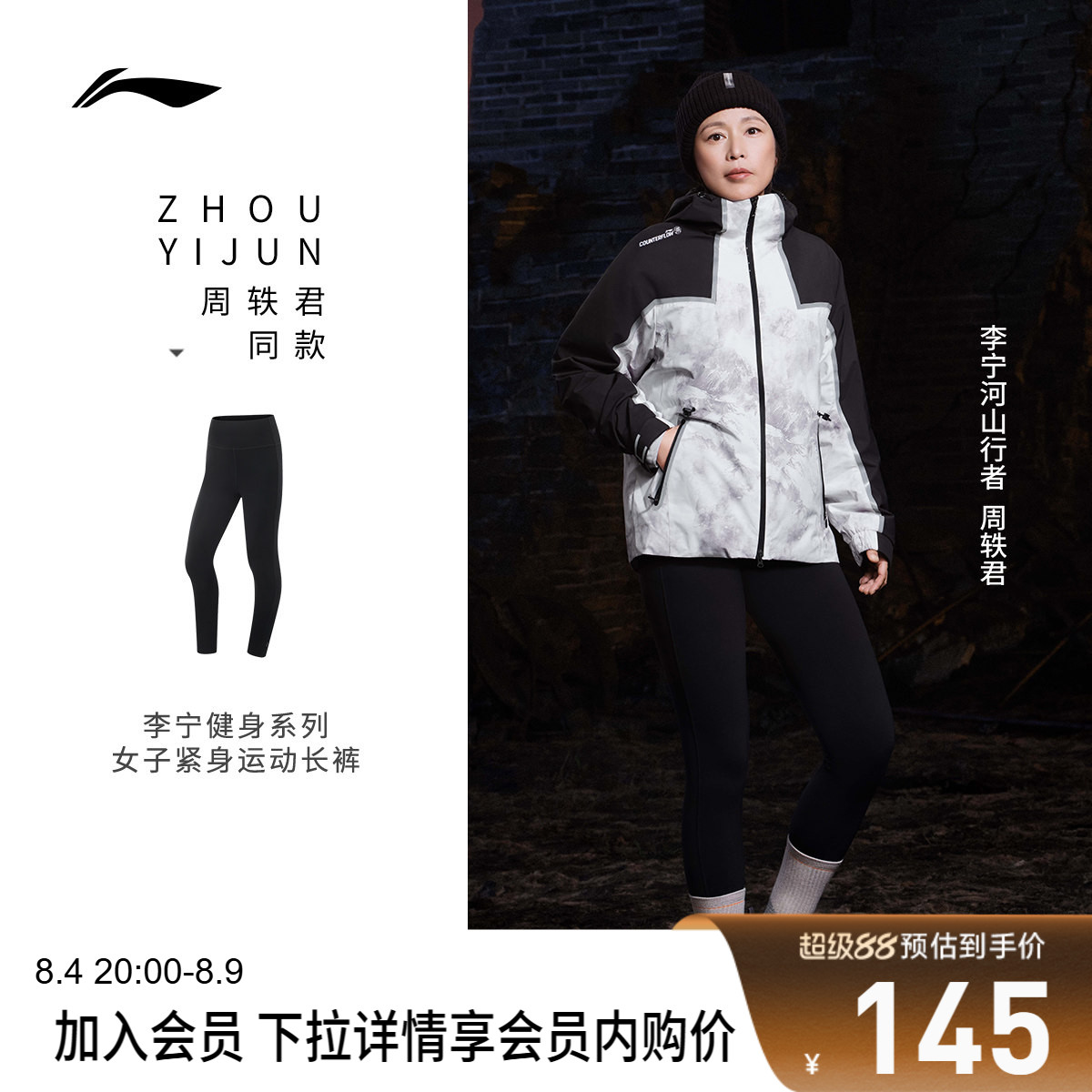 李宁抗菌紧身女弹力紧身运动长裤