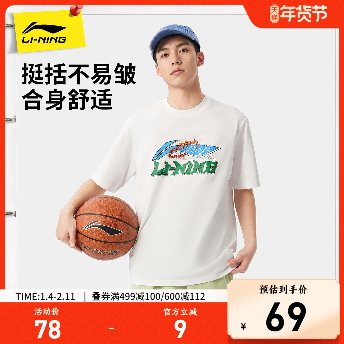 李宁短袖T恤男士运动时尚系列冰感舒适男装吸湿排汗夏季T恤运动服