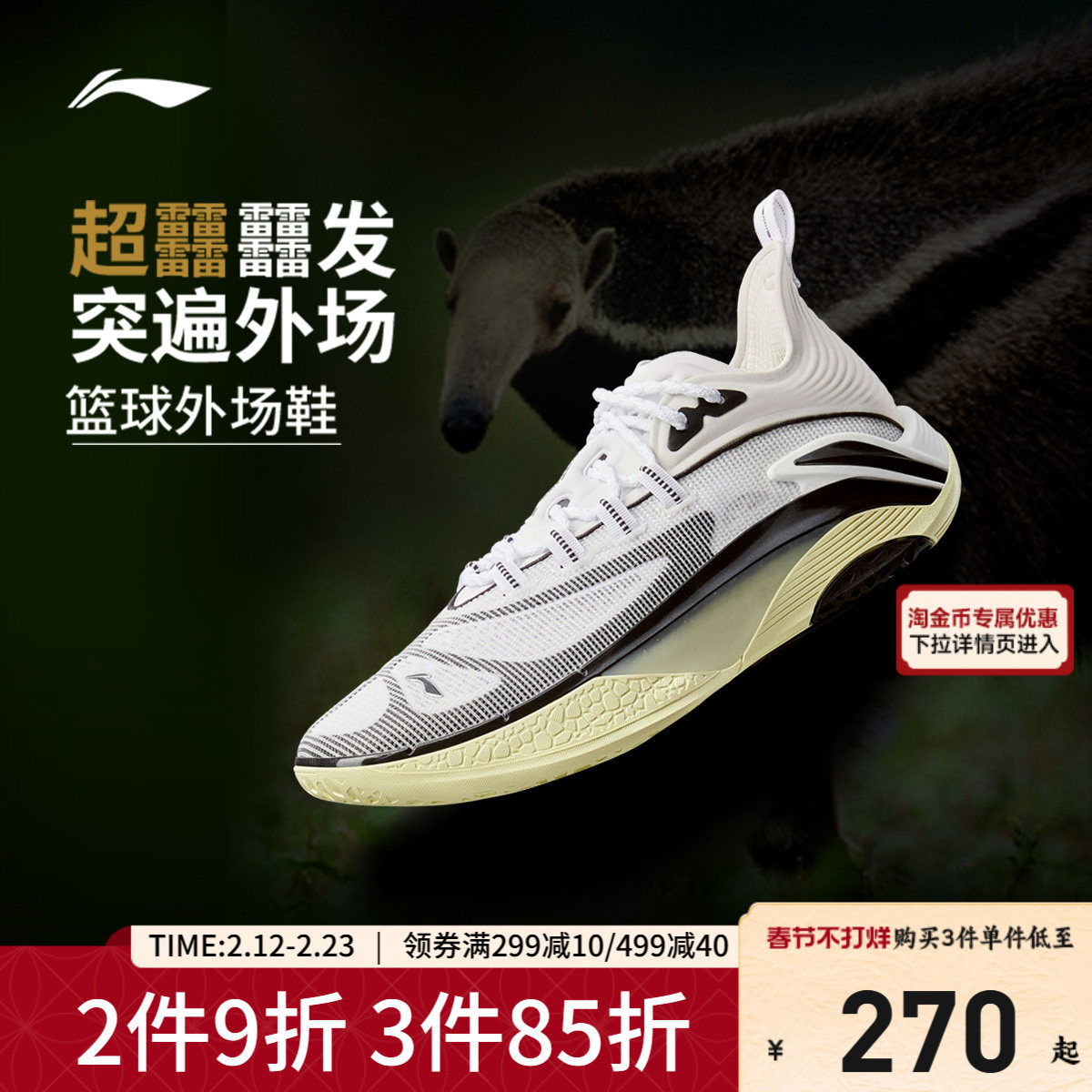 李宁反伍BADFIVE追猎 1SUPER SE篮球鞋男新款支撑稳定实战运动鞋