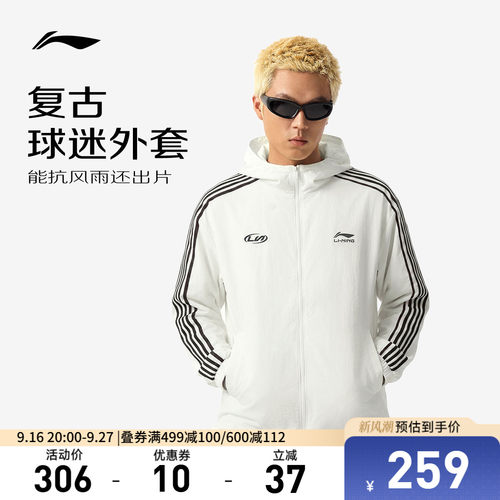 李宁连帽男女同款情侣运动风衣