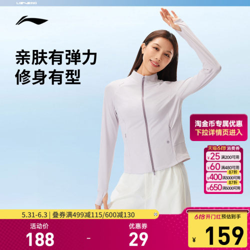 李宁立领女针织外套运动服
