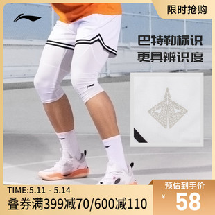 李宁篮球比赛裤 透气篮球短裤 专业篮球运动短裤 男士 男